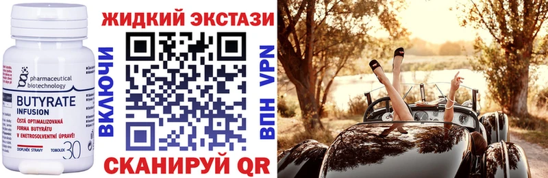 Бутират 1.4BDO  hydra ТОР  Себеж 