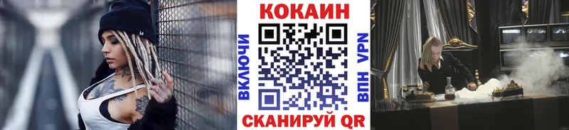 КОКАИН VHQ  где найти наркотики  MEGA ссылки  Себеж 