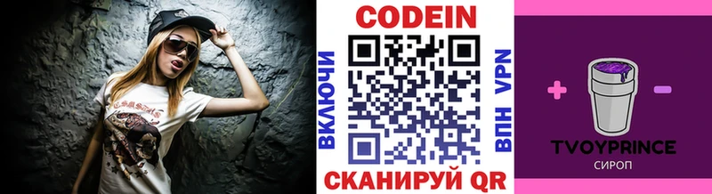ссылка на мегу маркетплейс Себеж Кодеиновый сироп Lean Purple Drank