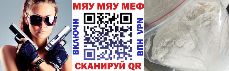 Мефедрон  Себеж