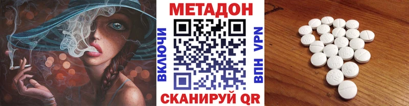МЕТАДОН methadone  Себеж 